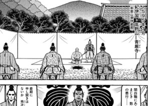 第百十一席 聖☆おかあさん 표지