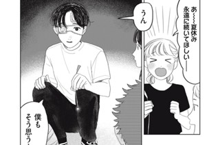 第２４話 新学期 표지