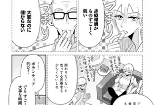 Ｃａｓｅ２ アルコール依存症② 표지