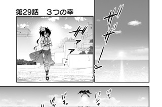 第２９話 ３つの幸 표지