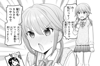 第34話 はじめて何人(で)できるかな(3) 표지