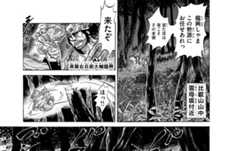 ＶＯＬ．７２ 死線を超えて 표지