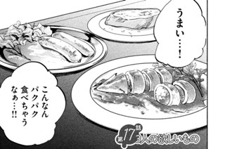 第１７話 ３人の欲しいもの 표지