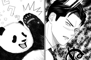 第１９話 パンダの鑑？ 표지
