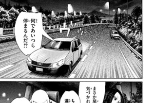 ＃１４０ ．被災地預金詐欺をタタけ！（３） 표지