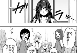 第６０話 桔梗と千鳥 표지