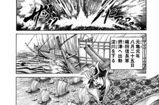 ＶＯＬ．５５ 野田・福島総攻撃 표지