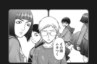 第１１６話 秋霜烈日 その３ 표지