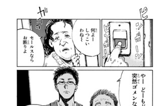 第６５話 표지