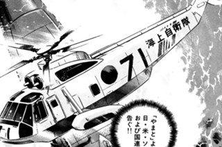 ＶＯＹＡＧＥ８４ 超国家軍 표지