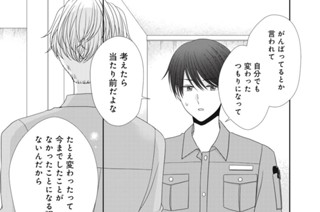 30화 10杯目-2 現実と理想と鶏の酒蒸し② 표지