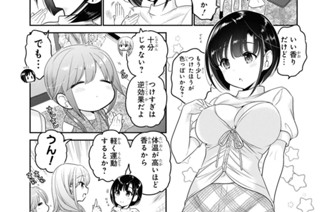 第25話 嵐のその後(3) 표지