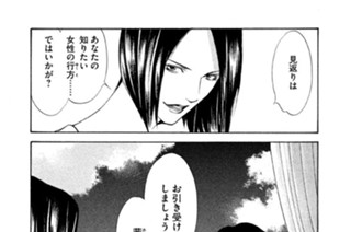 ＃１３３ 男と女と駆け引きと 표지