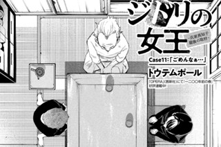 Ｃａｓｅ１１：「ごめんなぁ…」 표지