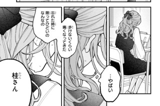 ｅｐ．１ こちとらマドンナ（３） 표지