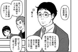 その１４０ 天才と秀才 표지