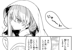 第５９話 ふたりの猫探索 표지