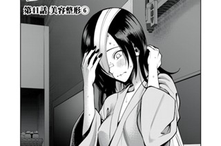 第４１話 美容整形⑥ 표지