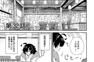 第３２話 표지