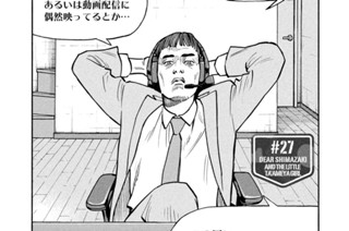 ＃２７ DEAR SHIMAZAKI AND THE LITTLE TA'AMEYA GIRL 표지