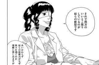 第５３話 仄暗い穴の底から 표지