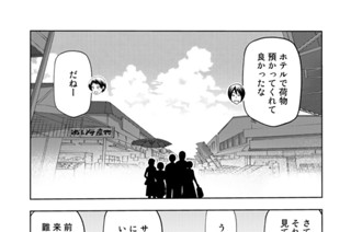 第６９話中編 帰りの二人 표지