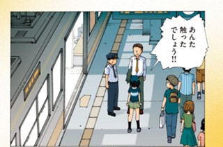 第３７話 謎のハイキック 표지
