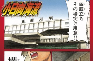 第１話 覆面辻（つじ）斬り空手 표지