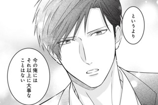 第１４夜 足りない（２） 표지