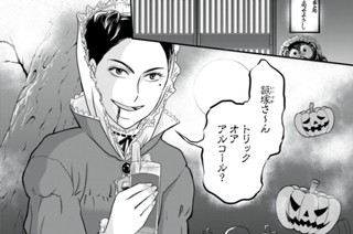 第９話 レモンサワーとウンチク 표지