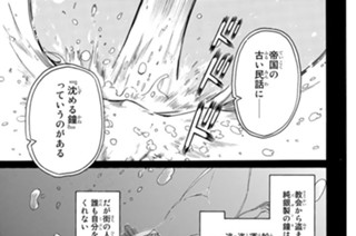 第２８話 解ける氷 표지