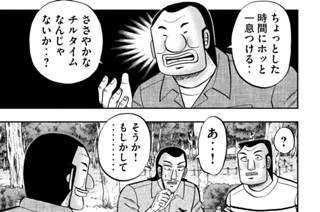 第１５２話 散時 표지