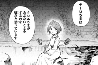 【第4話 (2)】聖獣の森 표지