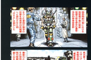 ♯７ アサルト・アーマー 표지