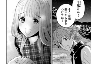第４話 一限講義 표지