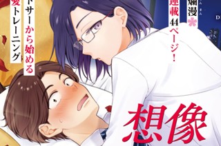 第１話 ３５歳独身彼女なし実家暮らし 표지