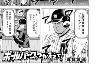 第１７５話 Ｒｅ：Ｒｅ：大一番⑤ 표지