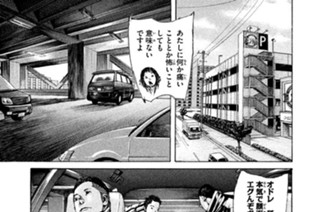 ＃１１２ ．アヤミを救い出せ！（２） 표지