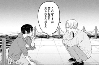 第３８話 「再会」 표지