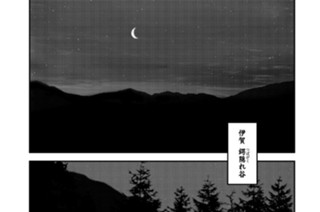 第五殺 「七対九」 표지