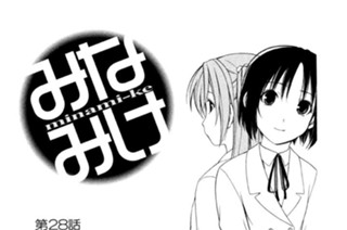 第２８話 無視してないか 표지