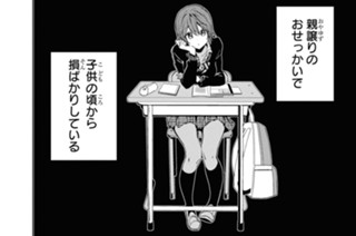 第51話 双葉妙 표지