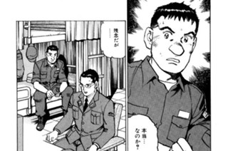 航跡２１３ 艦を継ぐもの 표지