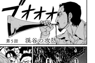 第５話 渓谷の攻防 표지