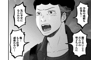 その７４ 太陽にほえたい！ 표지