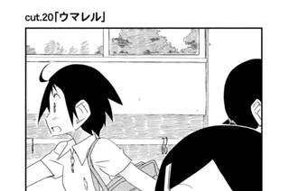 ｃｕｔ．２０ ウマレル 표지