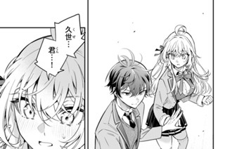 第１９話 やめて！俺のために争わないで！４ 표지