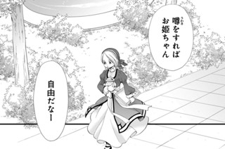 ［第十七夜］ 拒絶（２） 표지
