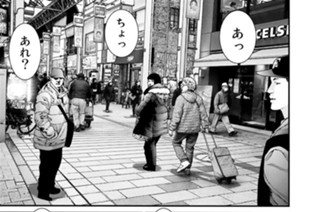 第７４話 異形なる者の果て 표지