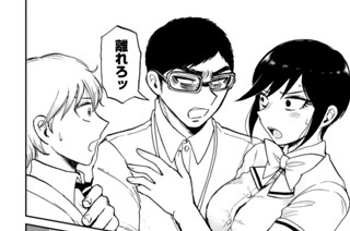 その１８ 鳴かぬ腐女子は身を焦がす（後編） 표지